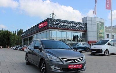 Hyundai Solaris II рестайлинг, 2014 год, 969 000 рублей, 1 фотография