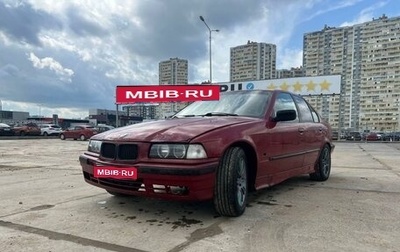 BMW 3 серия, 1991 год, 350 000 рублей, 1 фотография