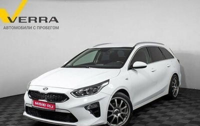 KIA cee'd III, 2019 год, 1 590 000 рублей, 1 фотография