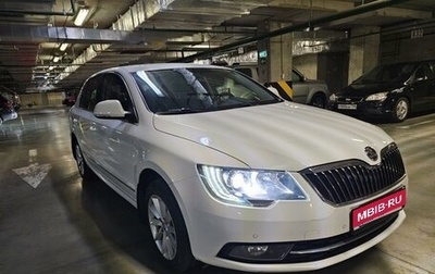 Skoda Superb III рестайлинг, 2014 год, 2 500 000 рублей, 1 фотография