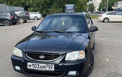 Hyundai Accent II, 2007 год, 485 000 рублей, 1 фотография