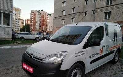 Citroen Berlingo II рестайлинг, 2017 год, 990 000 рублей, 1 фотография