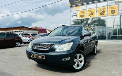 Lexus RX II рестайлинг, 2005 год, 1 679 000 рублей, 1 фотография