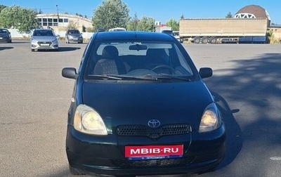 Toyota Yaris I рестайлинг, 1999 год, 209 000 рублей, 1 фотография