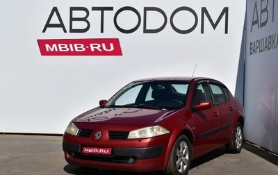 Renault Megane II, 2005 год, 450 000 рублей, 1 фотография