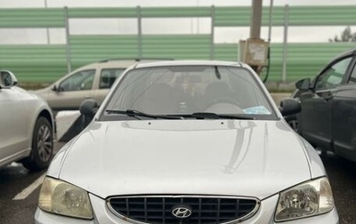 Hyundai Accent II, 2006 год, 410 000 рублей, 1 фотография