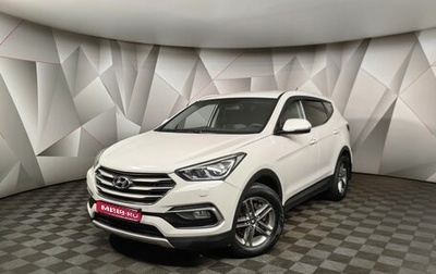 Hyundai Santa Fe III рестайлинг, 2016 год, 1 898 000 рублей, 1 фотография