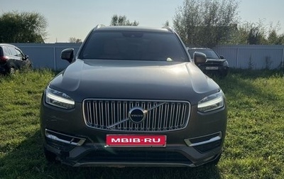 Volvo XC90 II рестайлинг, 2017 год, 2 990 000 рублей, 1 фотография