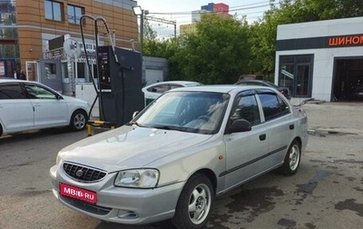 Hyundai Accent II, 2005 год, 285 000 рублей, 1 фотография