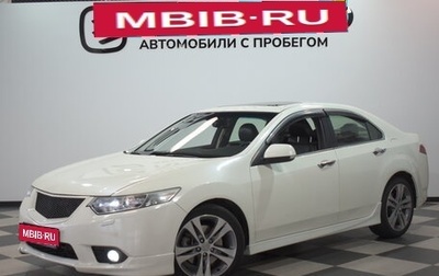 Honda Accord VIII рестайлинг, 2011 год, 1 670 000 рублей, 1 фотография