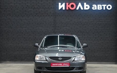 Hyundai Accent II, 2008 год, 570 000 рублей, 1 фотография