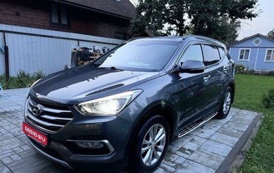 Hyundai Santa Fe III рестайлинг, 2015 год, 2 200 000 рублей, 1 фотография