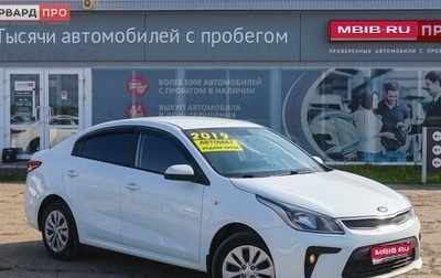 KIA Rio IV, 2019 год, 1 450 000 рублей, 1 фотография