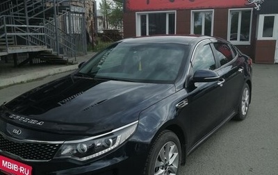 KIA Optima IV, 2016 год, 1 850 000 рублей, 1 фотография