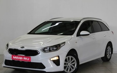 KIA cee'd III, 2019 год, 1 729 000 рублей, 1 фотография