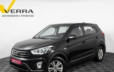 Hyundai Creta I рестайлинг, 2019 год, 1 890 000 рублей, 1 фотография