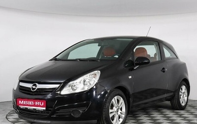 Opel Corsa D, 2008 год, 699 000 рублей, 1 фотография