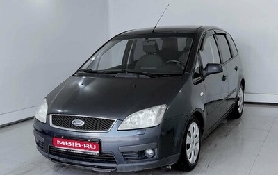 Ford C-MAX I рестайлинг, 2006 год, 539 000 рублей, 1 фотография