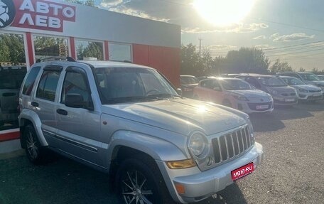 Jeep Cherokee, 2007 год, 1 049 000 рублей, 1 фотография