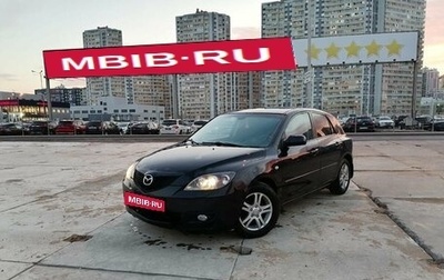 Mazda 3, 2008 год, 780 000 рублей, 1 фотография