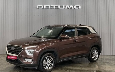 Hyundai Creta, 2021 год, 2 299 000 рублей, 1 фотография