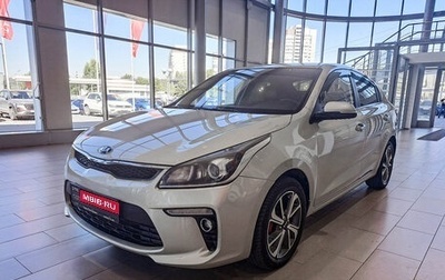 KIA Rio IV, 2019 год, 1 668 000 рублей, 1 фотография