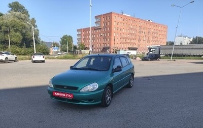 KIA Rio II, 2001 год, 250 000 рублей, 1 фотография