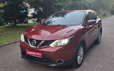 Nissan Qashqai, 2014 год, 1 620 000 рублей, 1 фотография