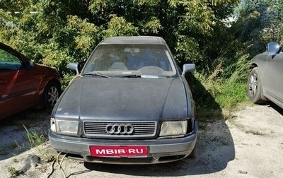 Audi 80, 1994 год, 45 000 рублей, 1 фотография