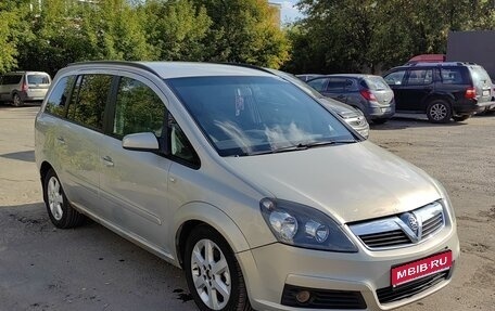 Opel Zafira B, 2007 год, 610 000 рублей, 1 фотография