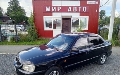 Hyundai Accent II, 2008 год, 400 000 рублей, 1 фотография