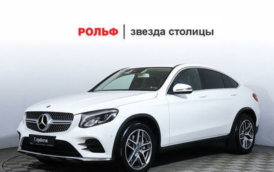 Mercedes-Benz GLC, 2017 год, 3 950 000 рублей, 1 фотография