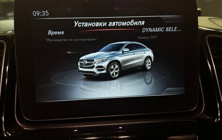 Mercedes-Benz GLE Coupe, 2016 год, 5 300 000 рублей, 7 фотография