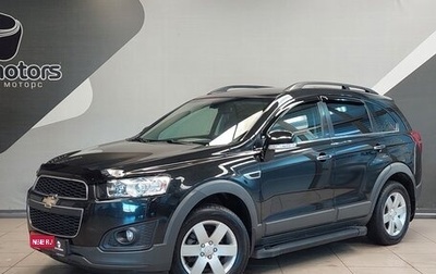 Chevrolet Captiva I, 2014 год, 1 590 000 рублей, 1 фотография