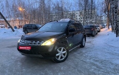 Nissan Murano, 2007 год, 850 000 рублей, 1 фотография