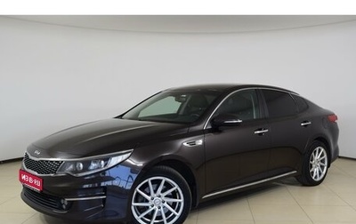 KIA Optima IV, 2017 год, 1 779 000 рублей, 1 фотография