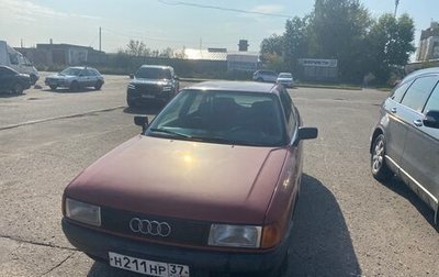 Audi 80, 1989 год, 185 000 рублей, 1 фотография