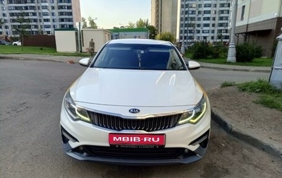 KIA Optima IV, 2018 год, 1 600 000 рублей, 1 фотография