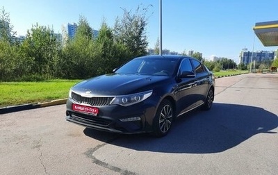 KIA Optima IV, 2019 год, 2 000 000 рублей, 1 фотография