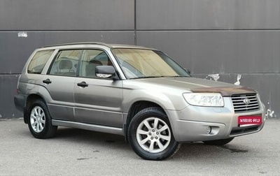 Subaru Forester, 2007 год, 799 000 рублей, 1 фотография