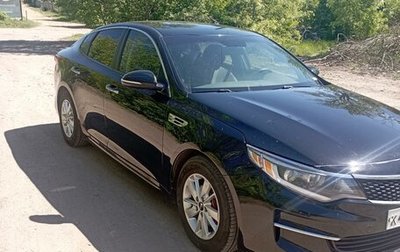 KIA Optima IV, 2016 год, 1 745 000 рублей, 1 фотография