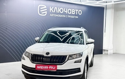 Skoda Kodiaq I, 2019 год, 2 949 000 рублей, 1 фотография