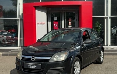 Opel Astra H, 2006 год, 600 000 рублей, 1 фотография