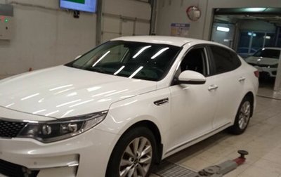 KIA Optima IV, 2017 год, 1 650 000 рублей, 1 фотография