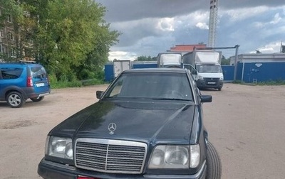 Mercedes-Benz E-Класс, 1995 год, 350 000 рублей, 1 фотография