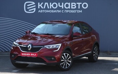 Renault Arkana I, 2021 год, 1 850 000 рублей, 1 фотография