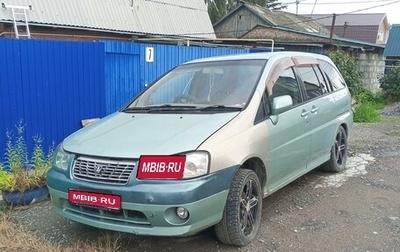 Nissan Liberty, 1999 год, 240 000 рублей, 1 фотография