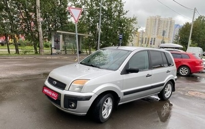 Ford Fusion I, 2007 год, 430 000 рублей, 1 фотография