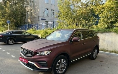 Geely Atlas, 2022 год, 2 350 000 рублей, 1 фотография