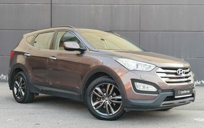 Hyundai Santa Fe III рестайлинг, 2013 год, 1 999 000 рублей, 1 фотография